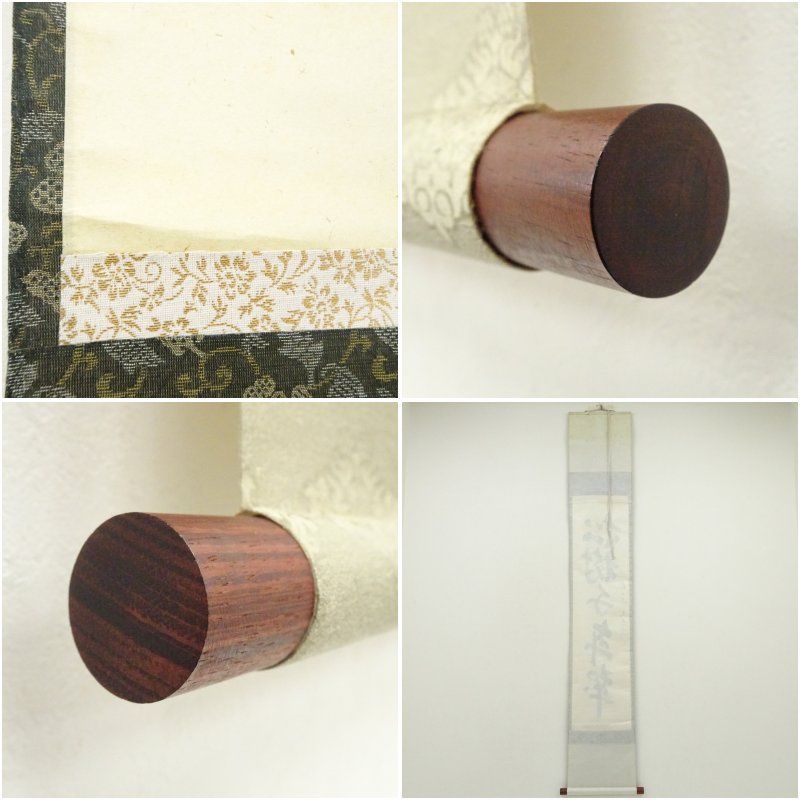 インテリア 茶掛