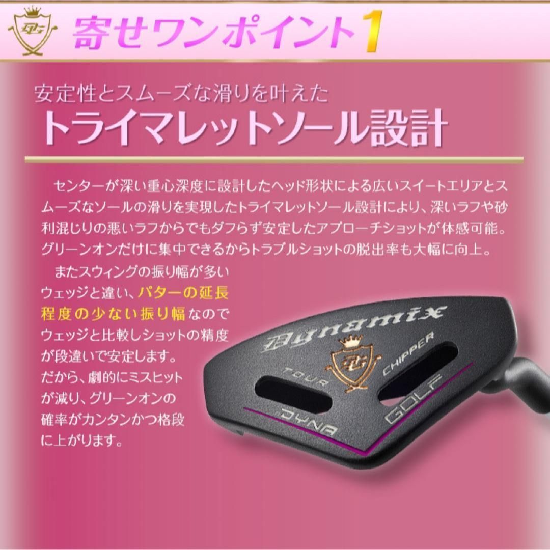 初心者女子への100切りセット★ ダイナミクス レディス チッパー & パター 女性用 ラクラク100切りセット☆ ダイナミクス レディス チッパー