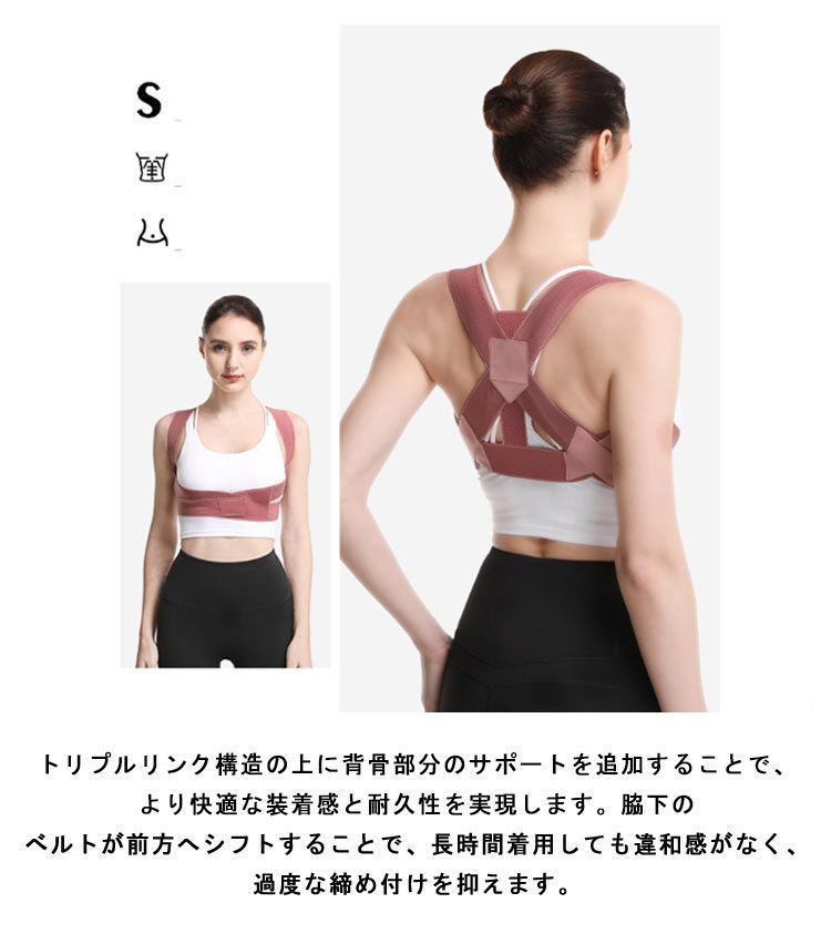 背筋矯正ベルト 姿勢矯正ベルト