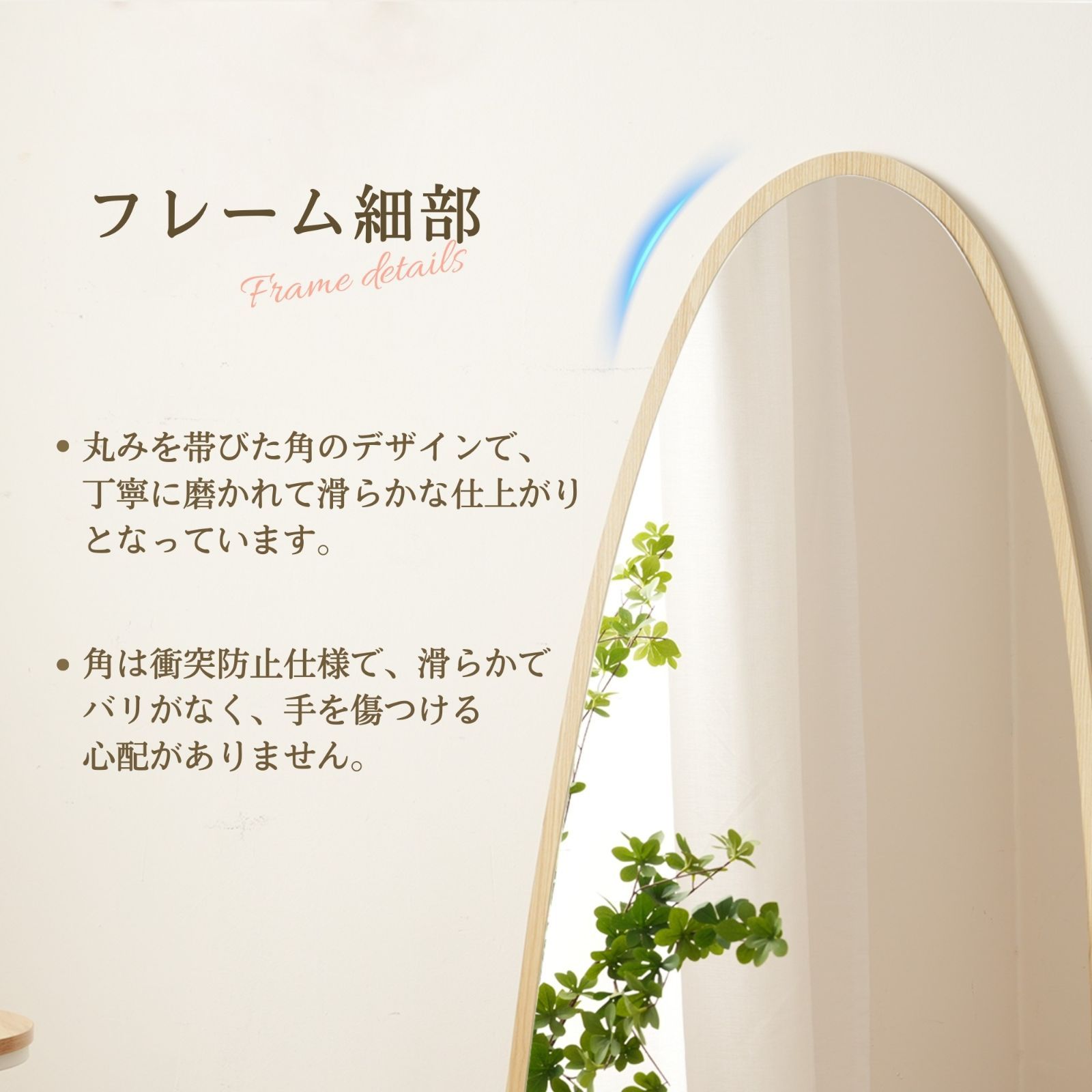 水滴型スタンドミラー｜150×70cm｜木目ナチュラル｜北欧風｜N515P266057N