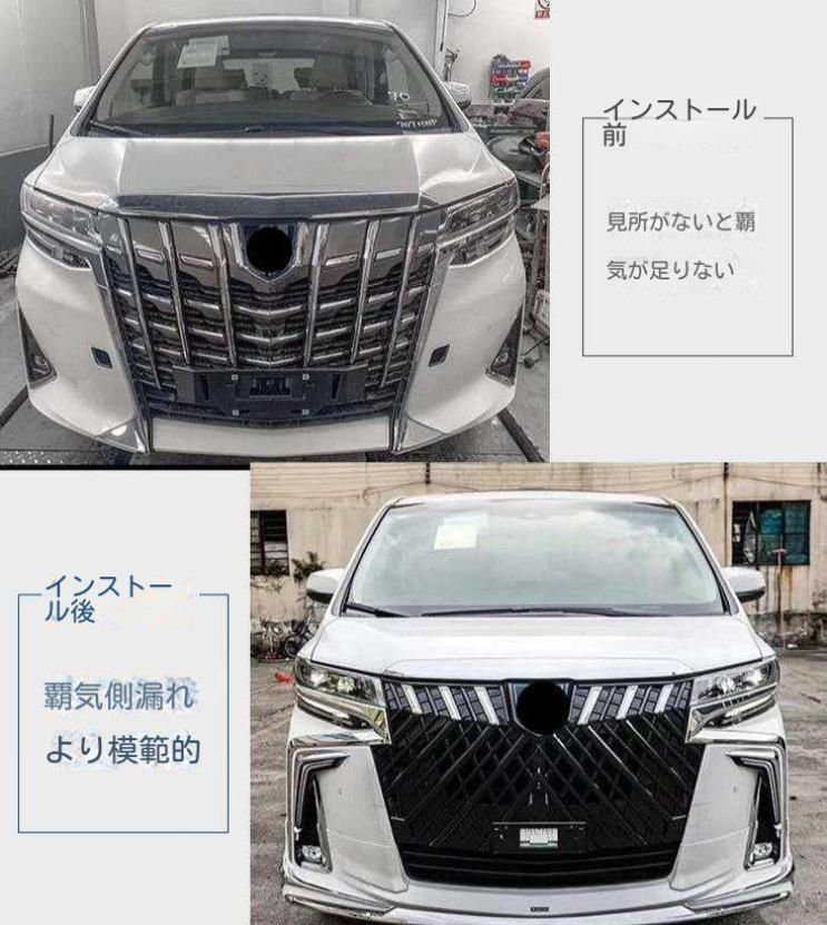 トヨタエルファーリフトウォードネットエンクロージャー30系従来型アップグレード新パッケージ適用です