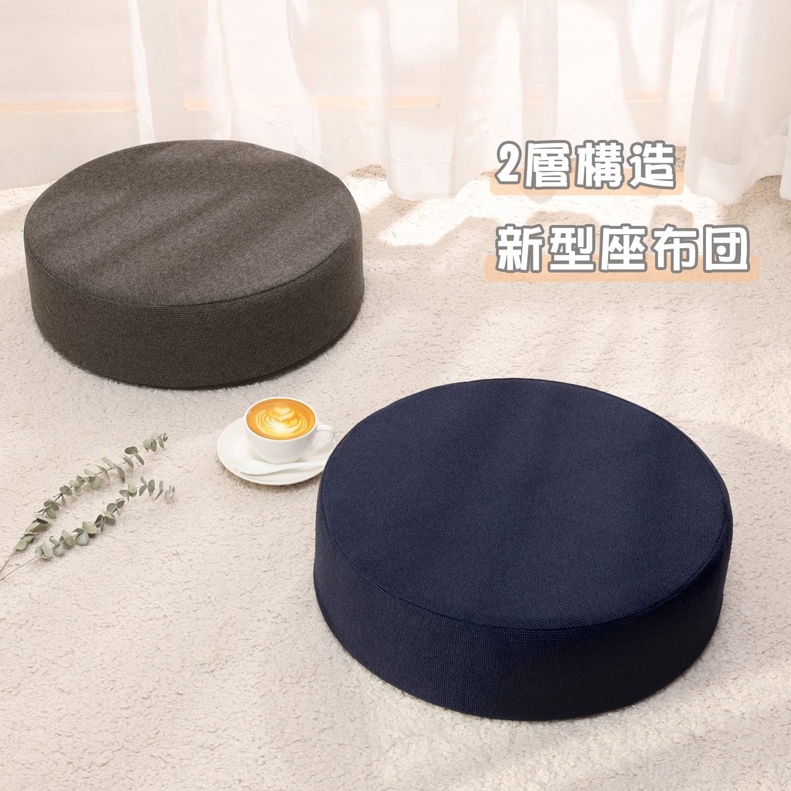 特価商品】ネイビー 43×43×12cm 2層構造 フロアクッション 床用