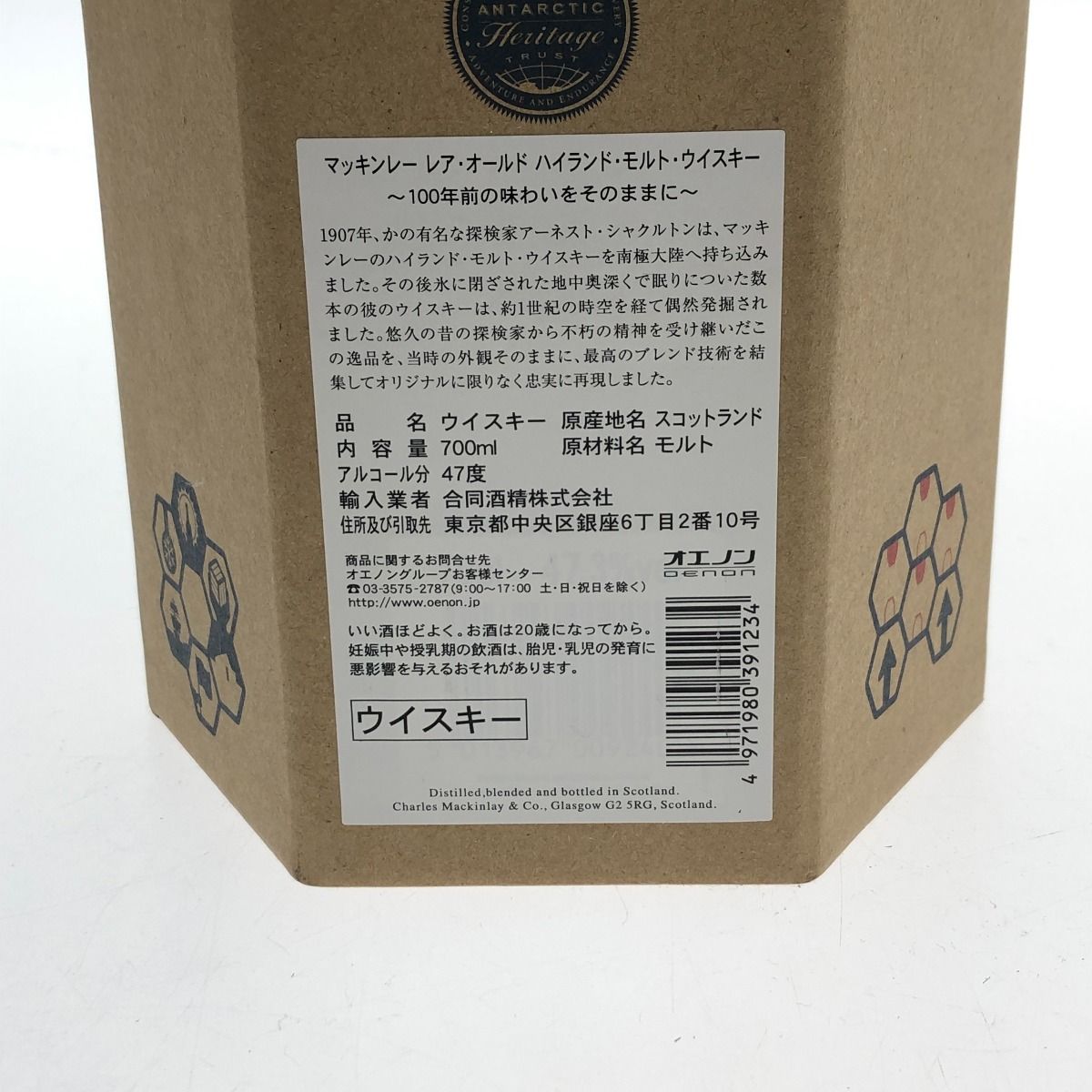 □□マッキンレー ハイランド