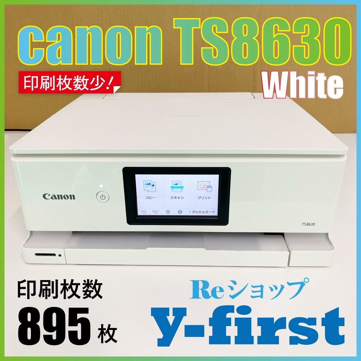 M17376 canon キャノンプリンター TS8630白