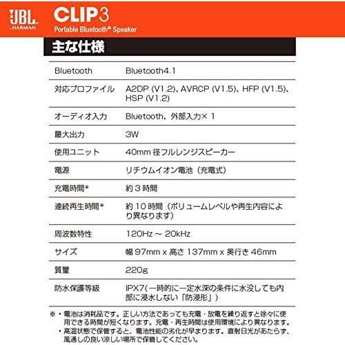 安心安全・匿名配送】☆ブルー☆ JBL CLIP3 Bluetoothスピーカー IPX7