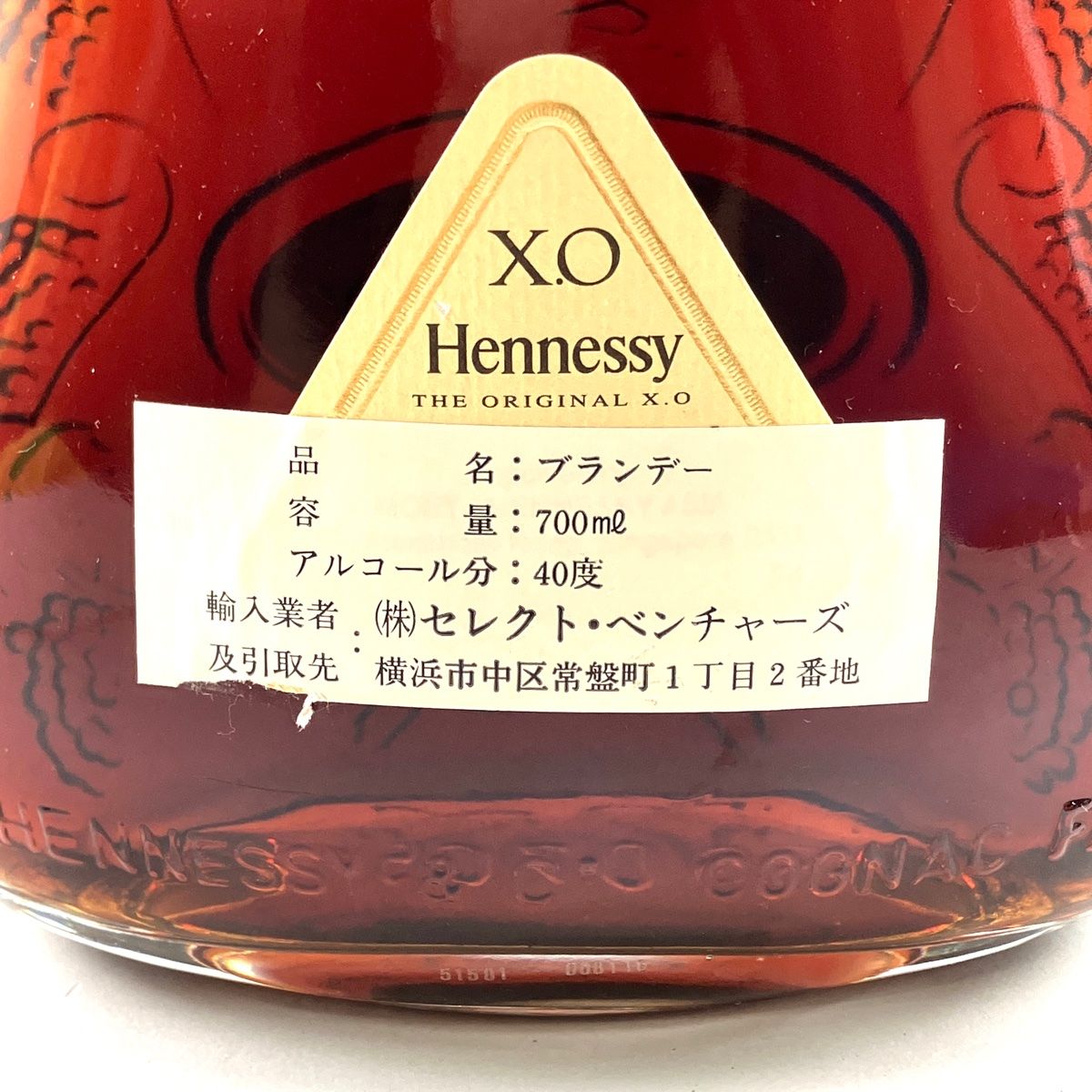 ヘネシー Hennessy XO クリアボトル 700ml コニャック 【古酒】 ヘネシー Hennessy XO 金キャップ クリアボトル 700ml