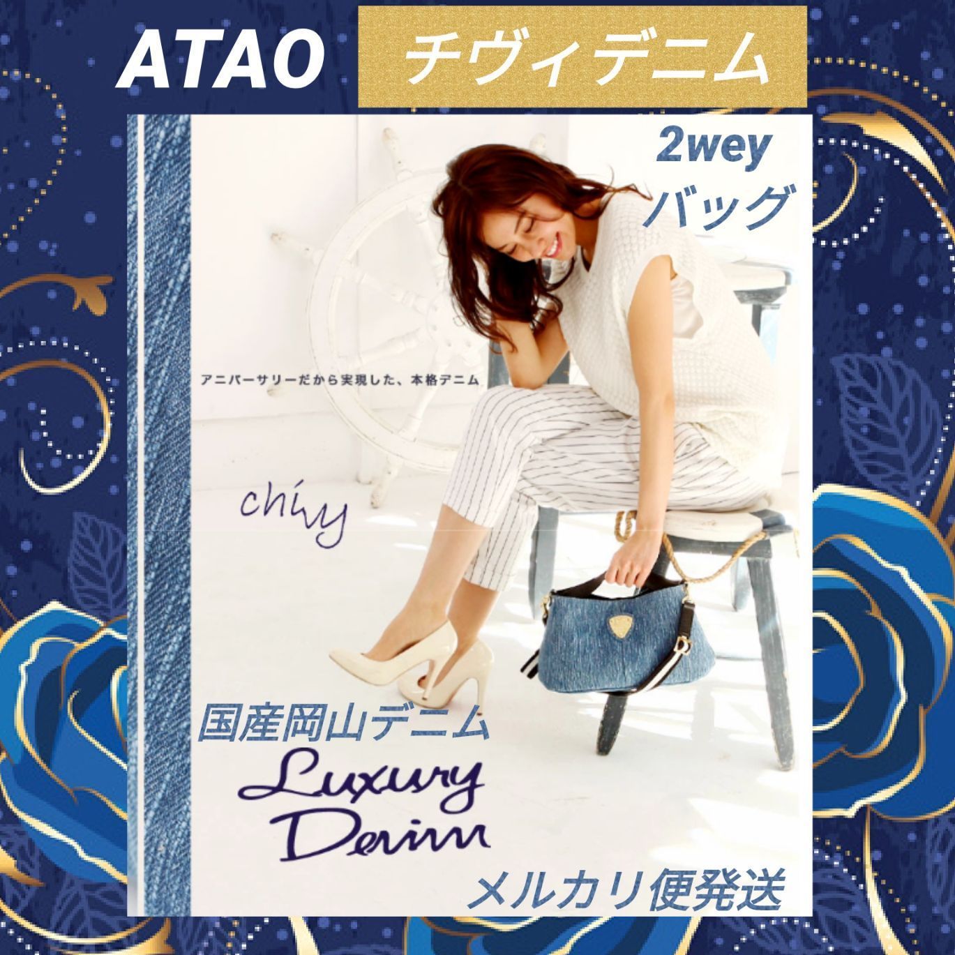 アタオ ATAO チヴィデニム ショルダーバッグ ハンドバッグ 斜め掛け 