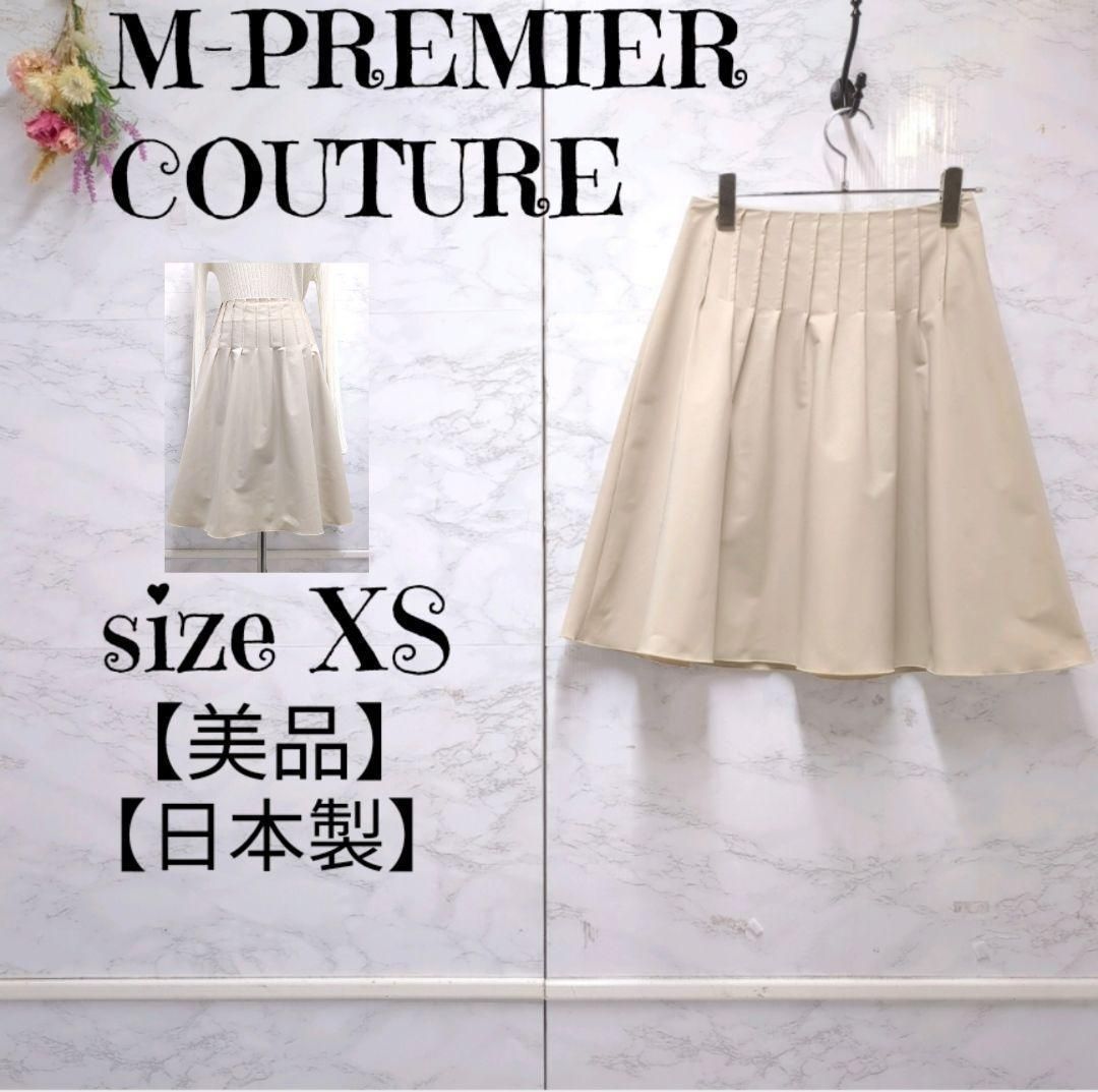 美品】エムプルミエ クチュール M-PREMIER COUTURE ピンタック タフタ フレアスカート ストレッチ グレージュ 小さいサイズ 34  (XS) レディース 日本製 - メルカリ