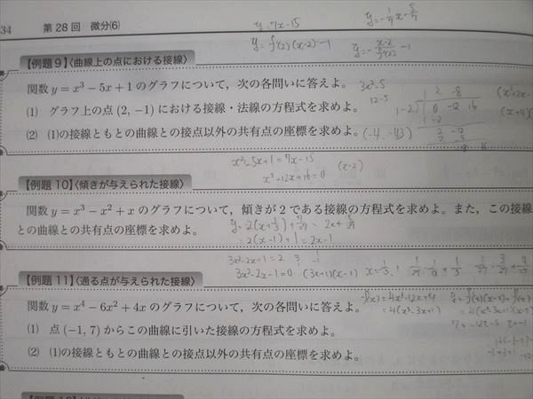 鉄緑会 中3 数学基礎講座II/問題集 第2部 テキストセット 2021 後期 計2冊 020S0D 鉄緑会 中3 数学基礎講座II/問題集 第2部 テキストセット 2021