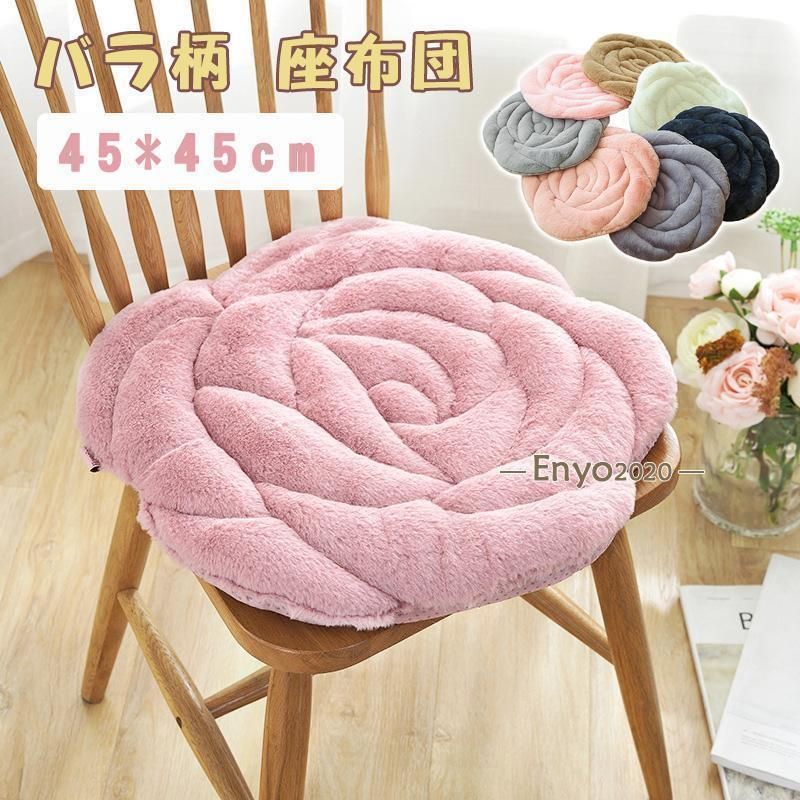 座布団 バラ柄 薔薇クッション 椅子カバー ローズクッション とろける肌触り シートクッション かわいい 45X45cm 7色選択可 滑り止め