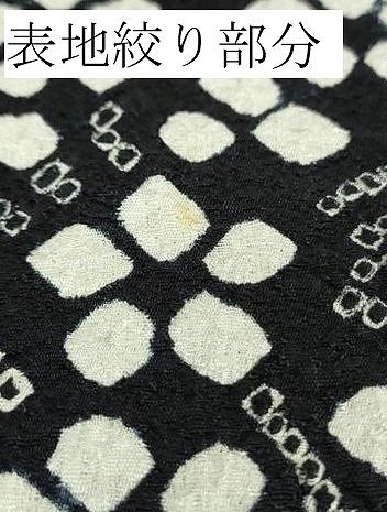 平和屋着物□極上 訪問着 絞り 草花文 黒地 逸品 DZAA9965kh5 - メルカリ