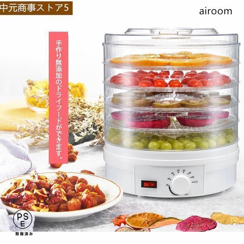 乾燥器 食品 ドライフードメーカー レシピ付き ドライフルーツメーカー 乾燥機 調理器具 食品乾燥器 フードドライヤー ドライフード