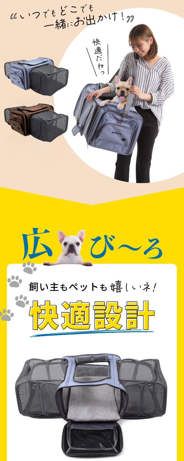 Animary ペットキャリーバッグ 猫 小型犬 折りたたみ 拡張 キャスター