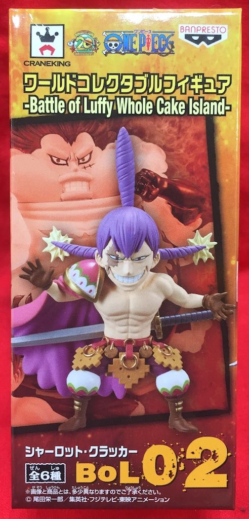 バンプレスト WCF ワンピース Battle of Luffy Whole Cake Island 