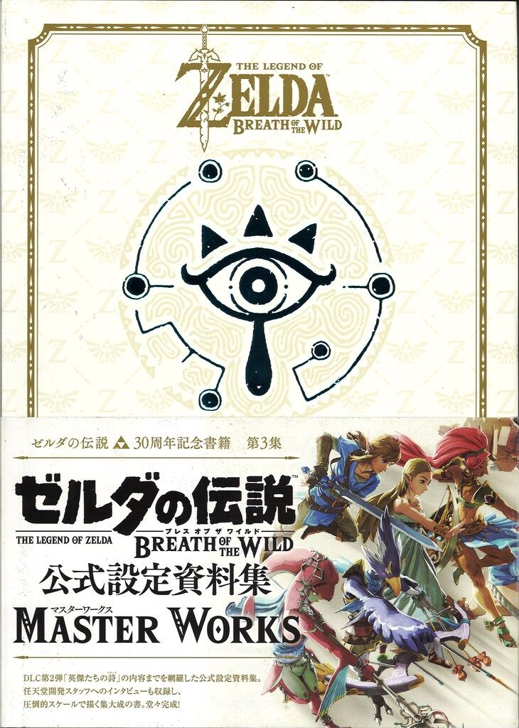 the Legend Of Zelda【中古美品・Wii欧州版】（Wiiゲーム商品