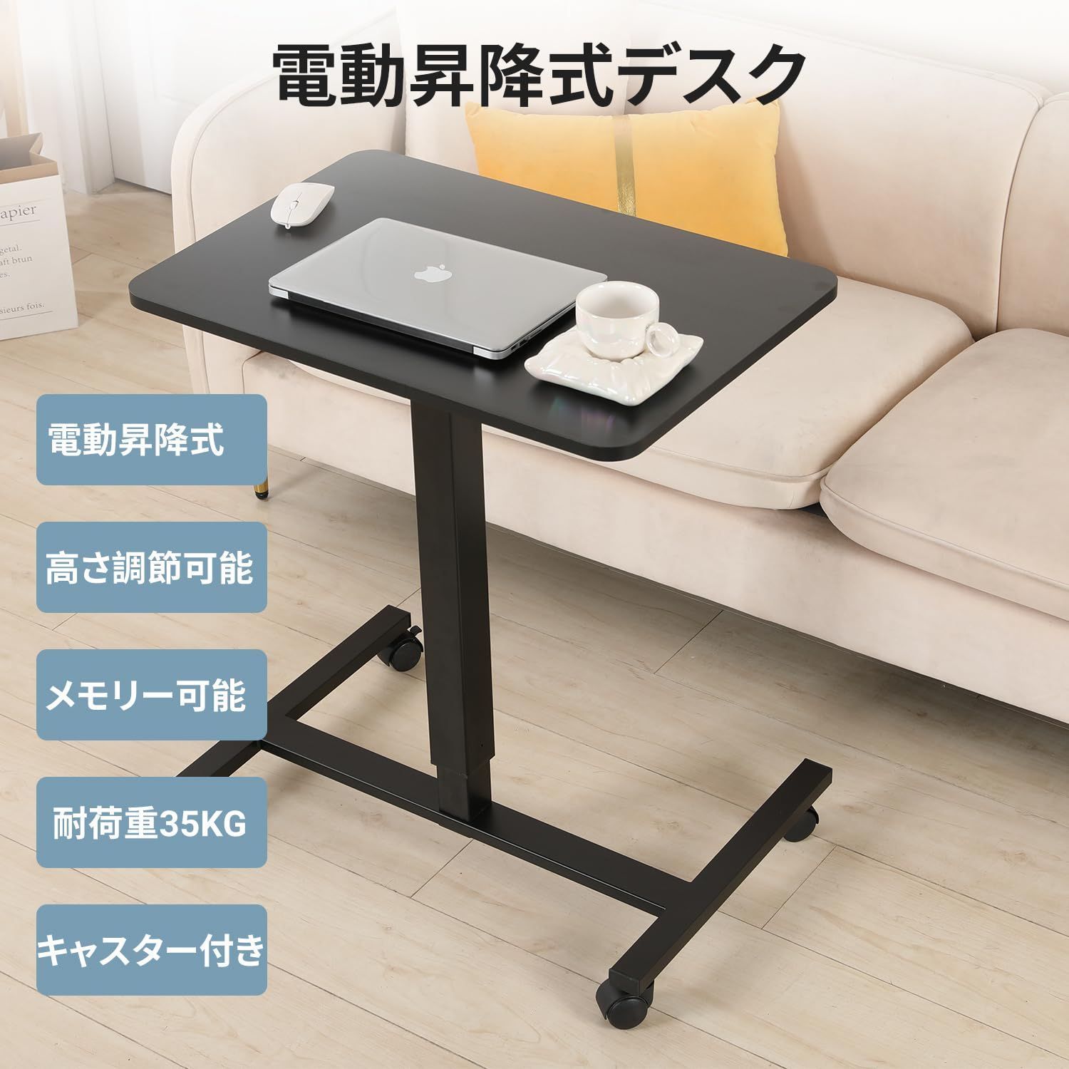 BilBil デスク 電動式 サイドテーブル パソコンラック ベッドテーブル