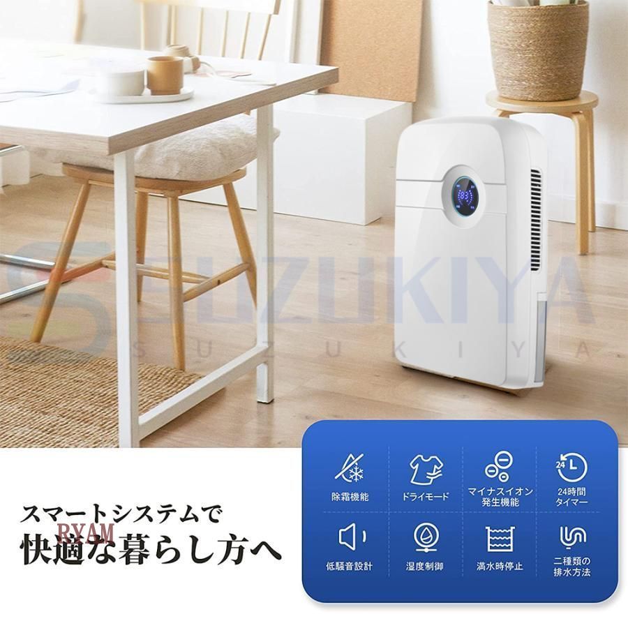 パワフル除湿 省エネ