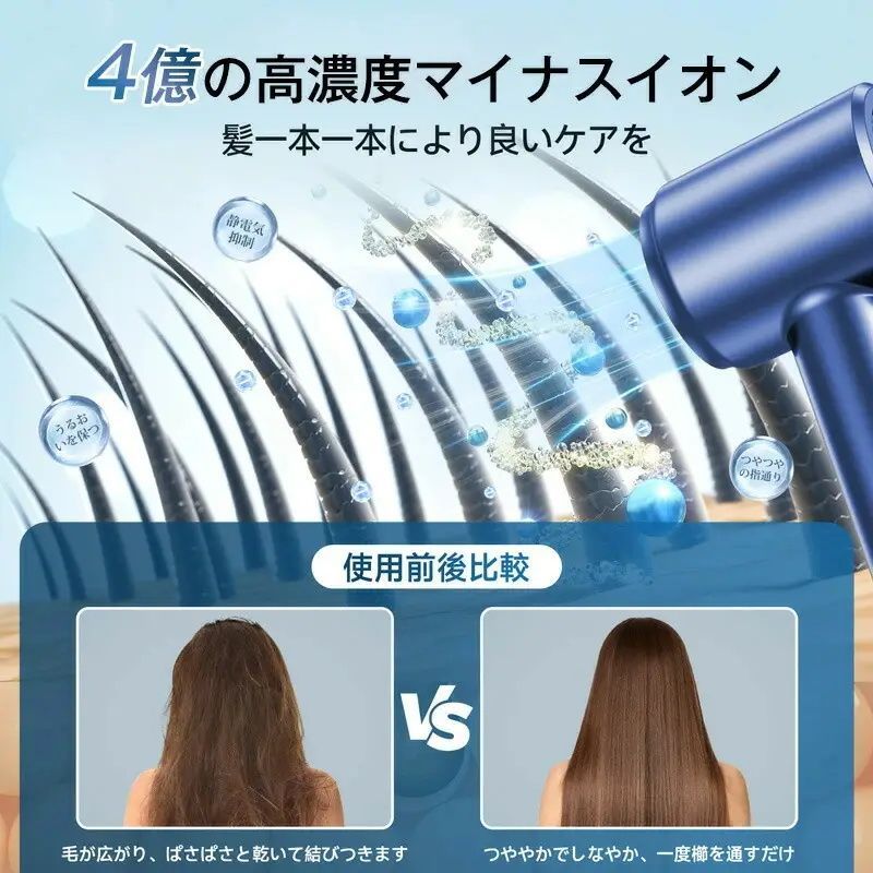 新品【3億高濃度マイナスイオン】 ドライヤー 超大風量 速乾 ヘアドライヤー ドライヤー 大風量 速乾 高速風 4段風温 3段風量 ヘアドライヤー