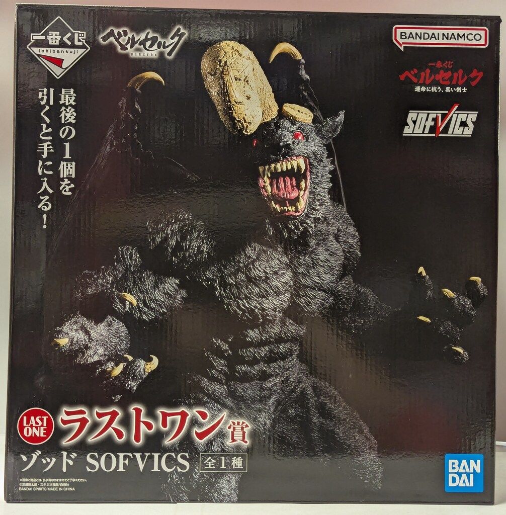 BANDAI SPIRITS 一番くじ ベルセルク 運命に抗う 黒い剣士 ラストワン賞 ゾッド SOFVICS