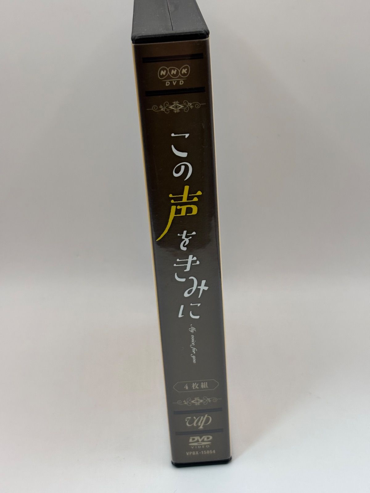 中古】この声をきみに DVD-BOX 〈4枚組〉 - メルカリ