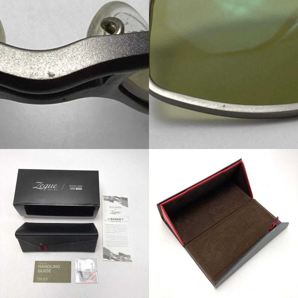 1827 イーズグリーン