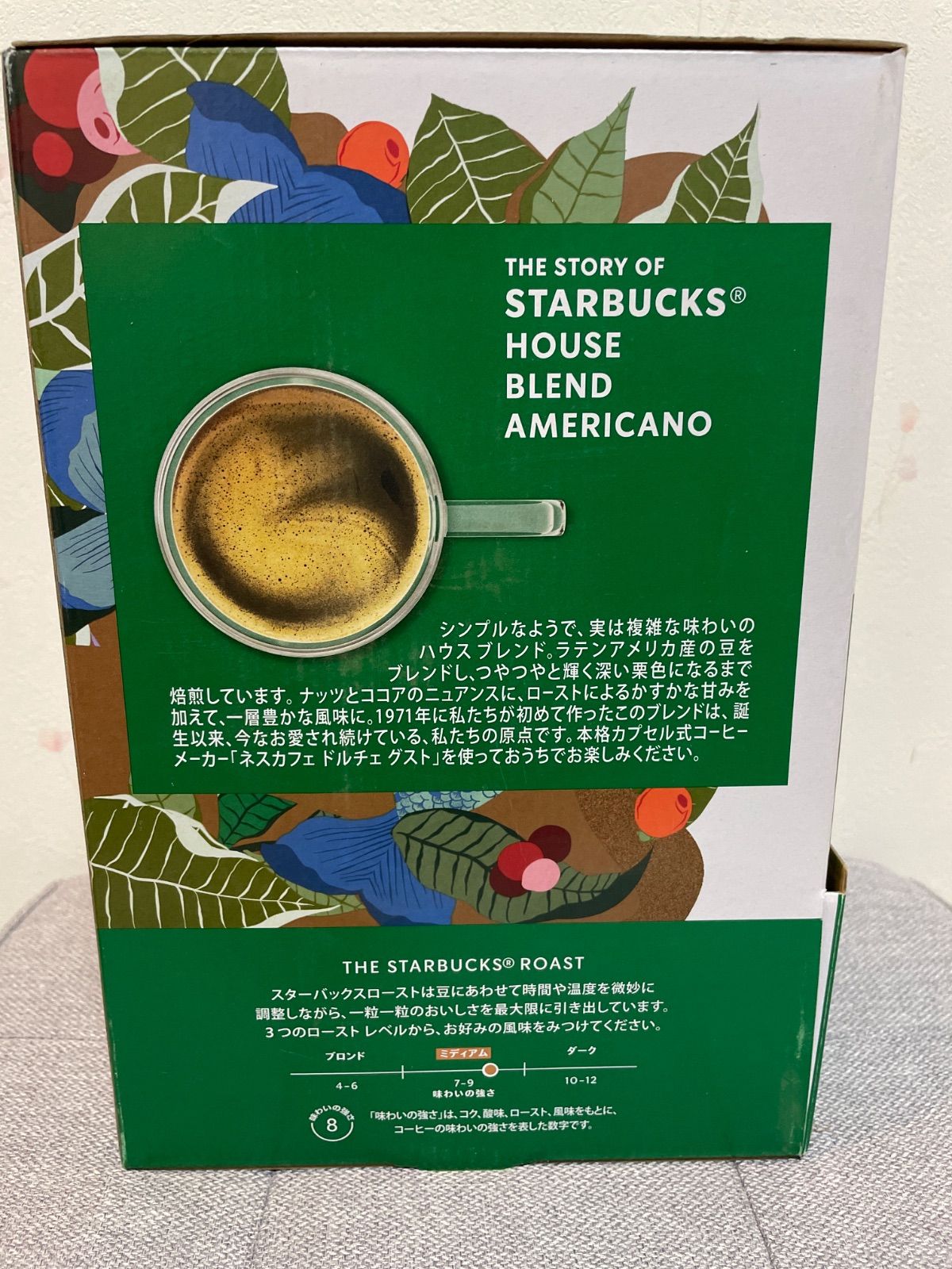 飲料・酒 スターバックス ハウス ブレンド ネスカフェ ドルチェ グスト