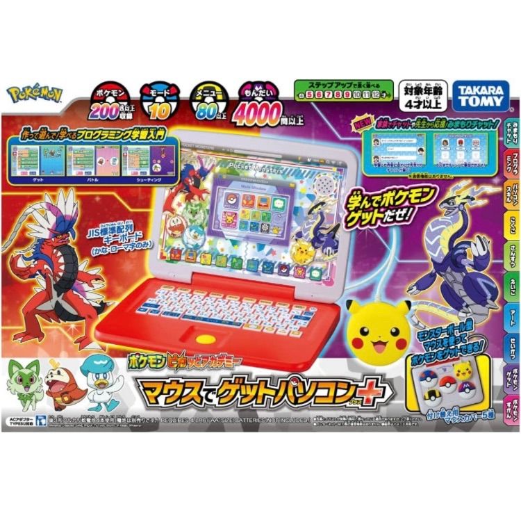 割引クーポン 新品、未使用 ポケモン ピカッとアカデミー マウスで