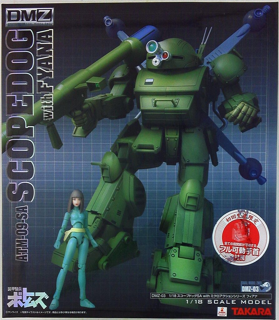 Amazon.co.jp: DMZ 装甲騎兵ボトムズ DMZ-03 1/18 スコープ