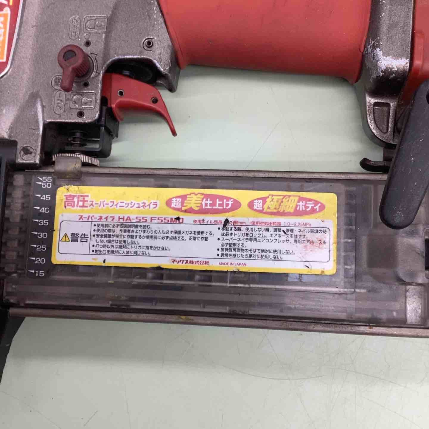 電動工具・エア工具 MAX フィニッシュネイラ／HA-55/F55MO【越谷店】