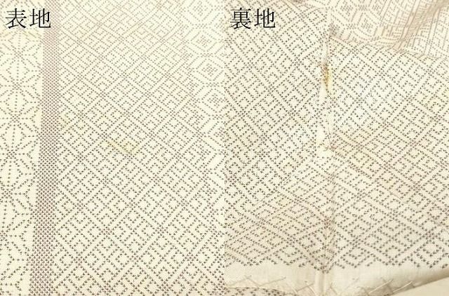 平和屋着物▽本場大島紬 白大島 単衣 9マルキ 吉祥文 ますいわ屋扱い