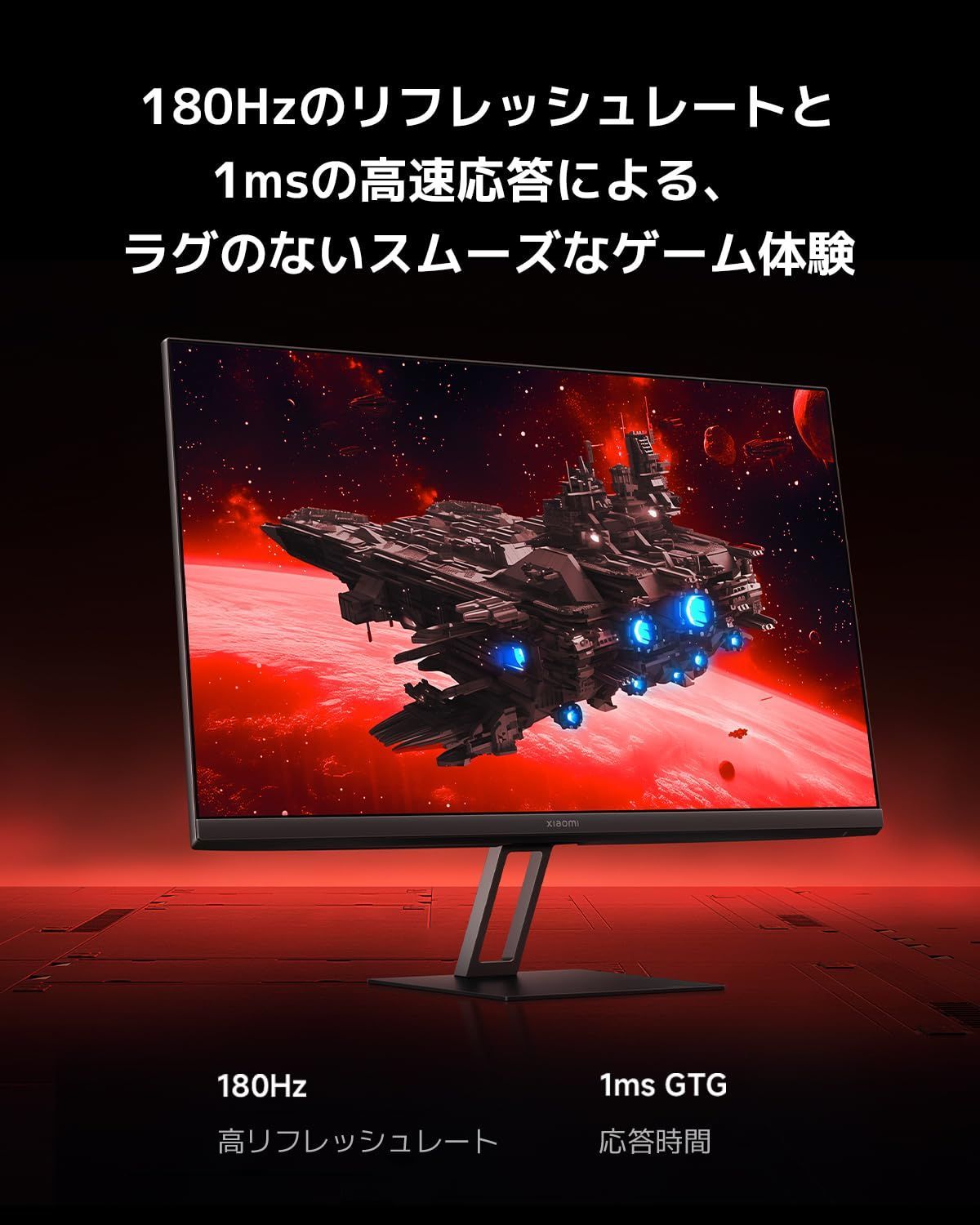 LCD 1msGTG高速応答