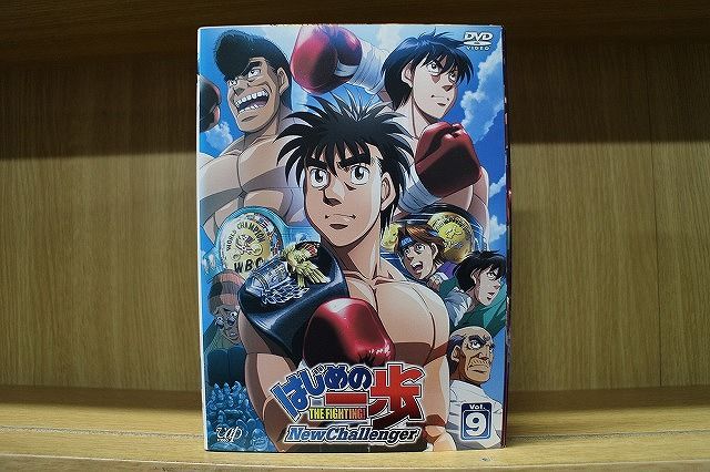 DVD はじめの一歩 NEW Challenger 全9巻 ※ケース無し発送