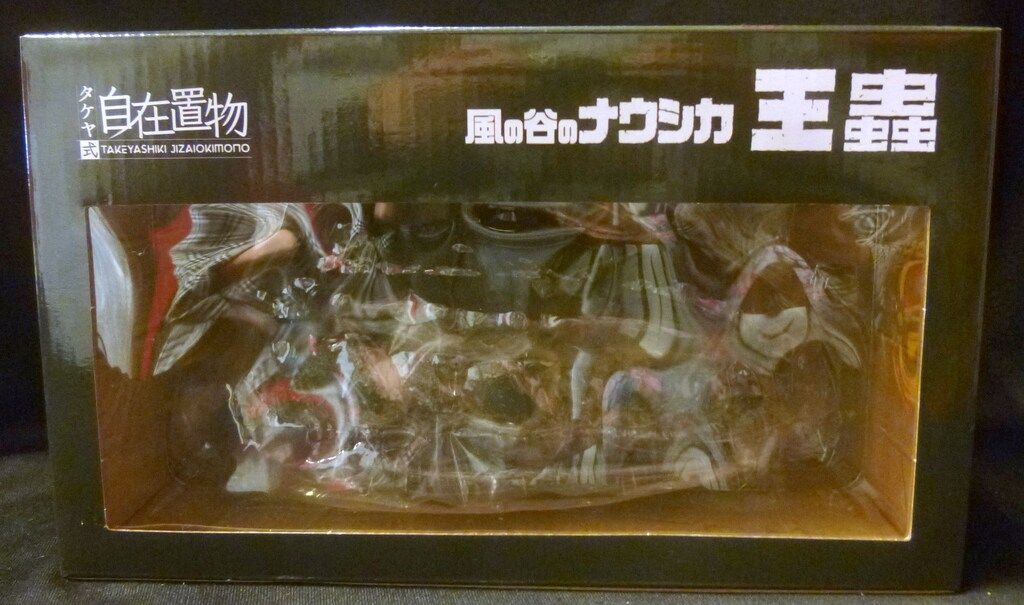 海洋堂 タケヤ式自在置物/風の谷のナウシカ【王蟲/OHM】