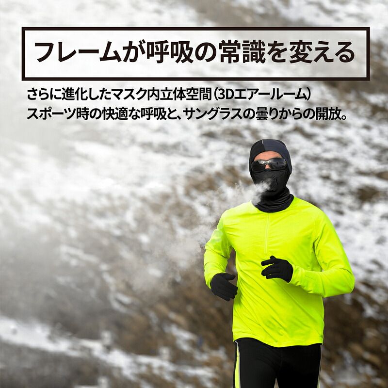 ナルーマスク ブラック
