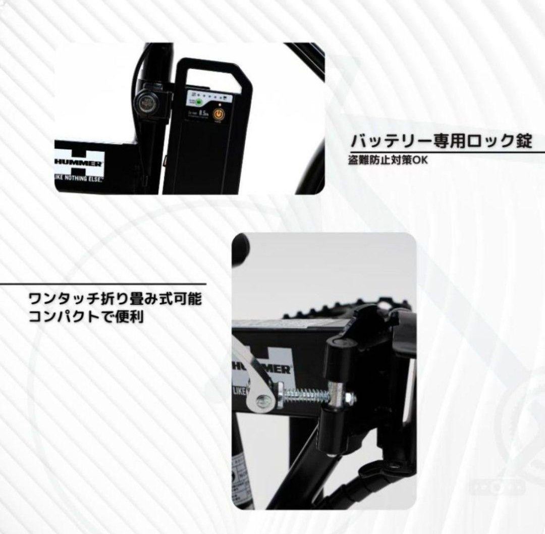 メルカリshop出店記念 特選B級祭 HUMMER 20インチ 折り畳み電動アシスト自転車 Newバージョン メーカー１年保証 色 ブラック k523 BRIGHTFACE_UK