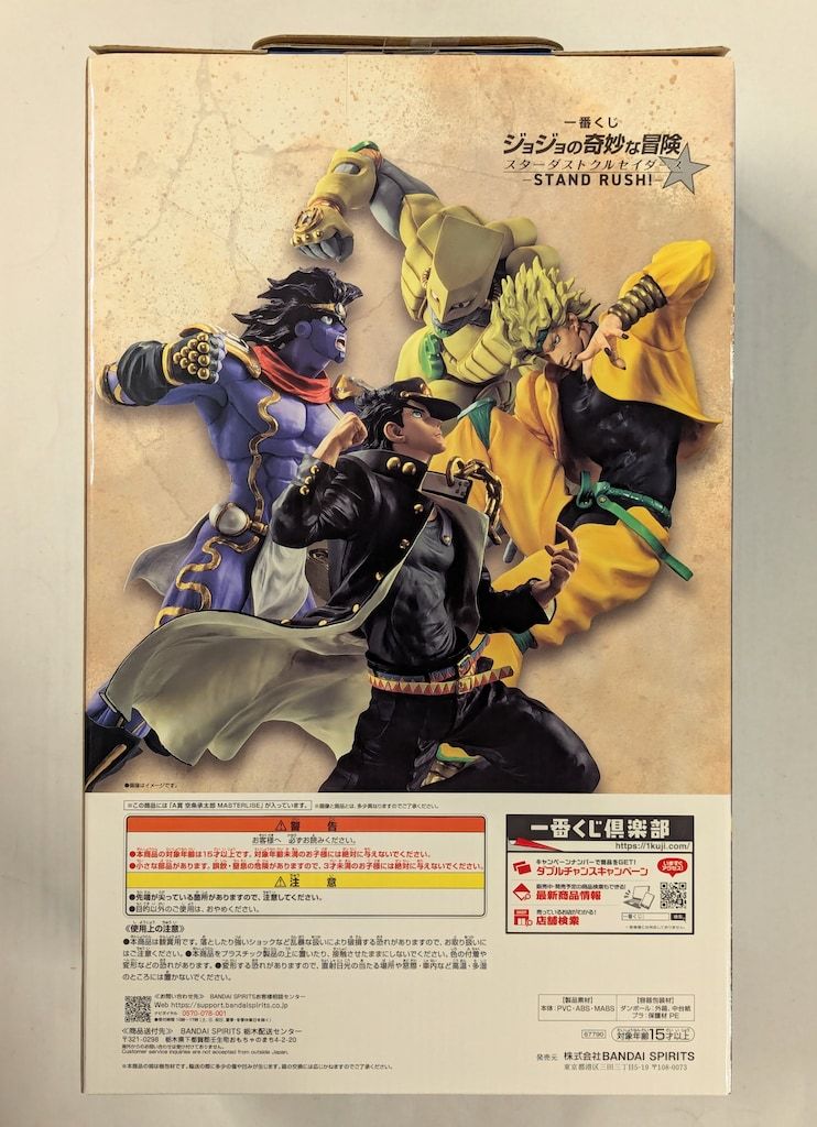 一番くじ ジョジョ stand rush AB賞セット 承太郎のステッカー付き 一番くじ ジョジョの奇妙な冒険 SC -STAND RUSH! A賞空条承太郎