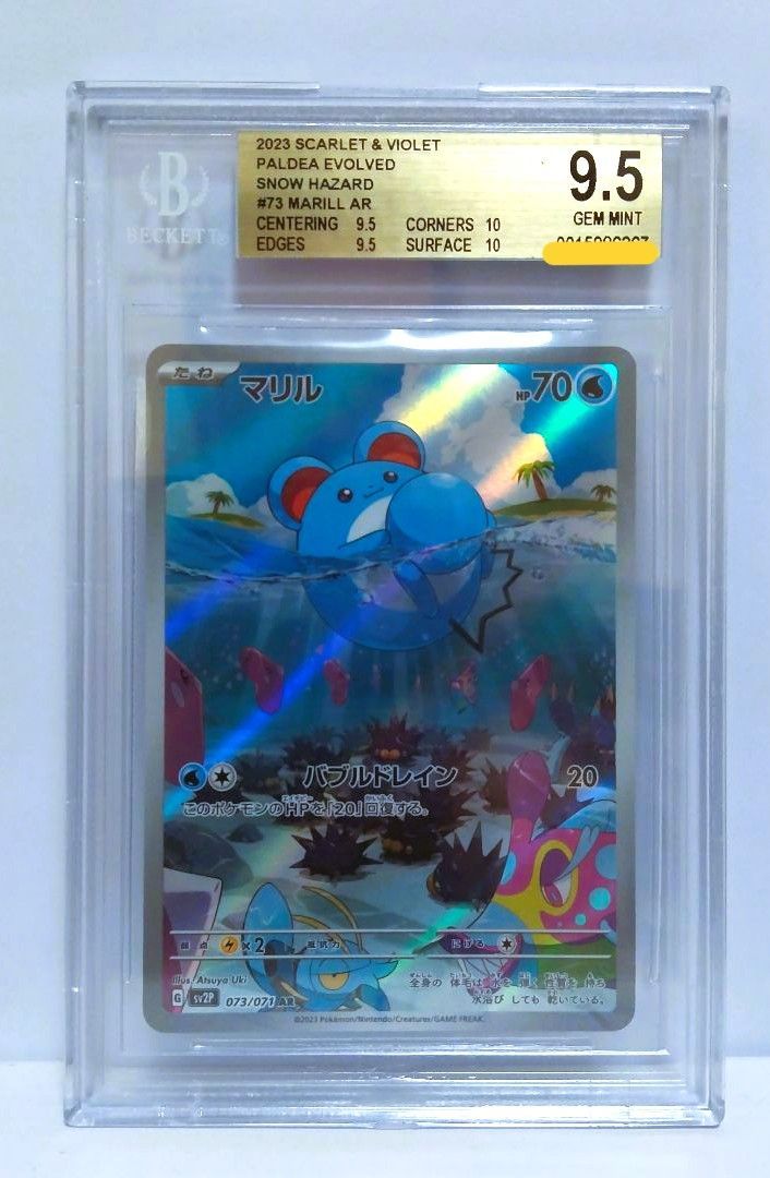 【鑑定品】　マリル AR ポケモンカード BGS9.5（psa10相当） 鑑定品】BGS9.5 （PSA10相当） ポケモンカード マリル AR - メルカリ