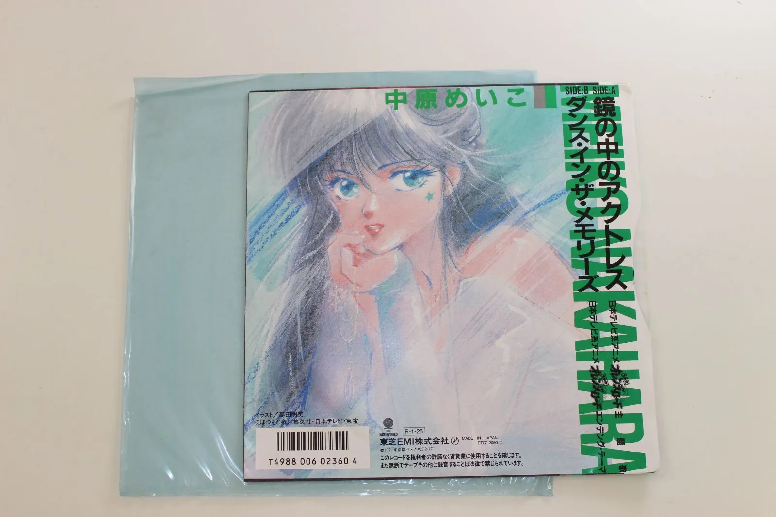 中原めいこ　鏡の中のアクトレス　LP盤　アナログ盤　新品未使用品 中原めいこ / 鏡の中のアクトレス | SIXTEEN RECORDS EP