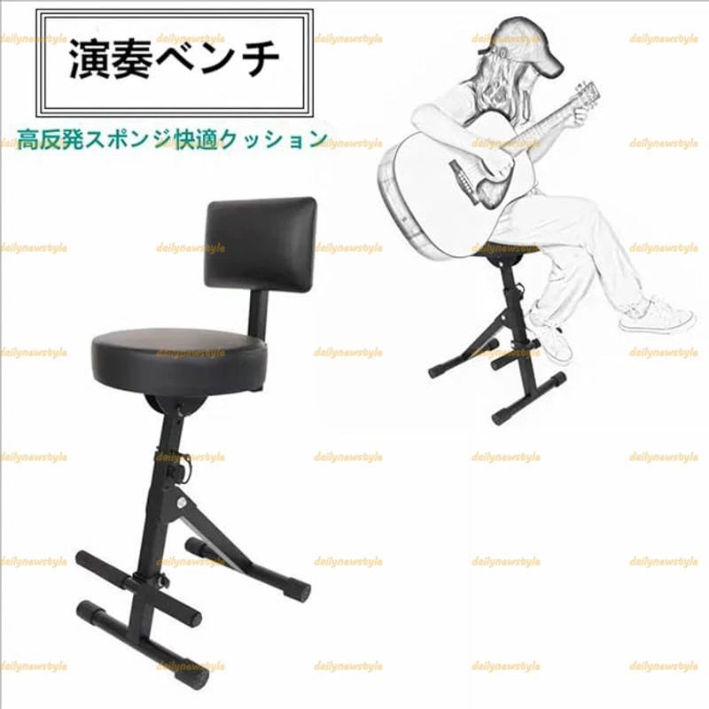 人気推薦 ギター演奏用ベンチ 背もたれ付き 高さ調節 ミュージシャンパフォーマンスチェア フットスツール折りたたみスツール バーカウンターチェア パフォーマンス 歌唱スツール 柔らかく快適 フォーク クラシック ギター演奏