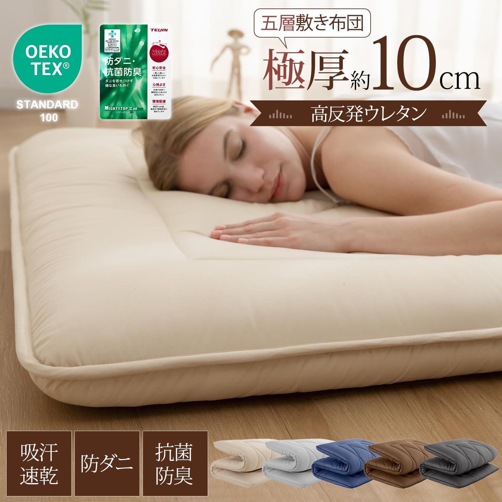 三つ折り 体圧分散