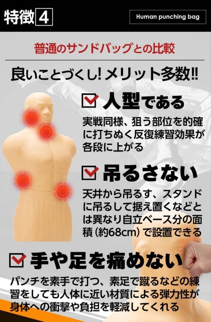 正規品】人型 サンドバッグ 自立型 ボブ パンチング プロ格闘家監修 1702-