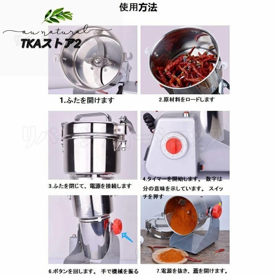 製粉機 家庭用