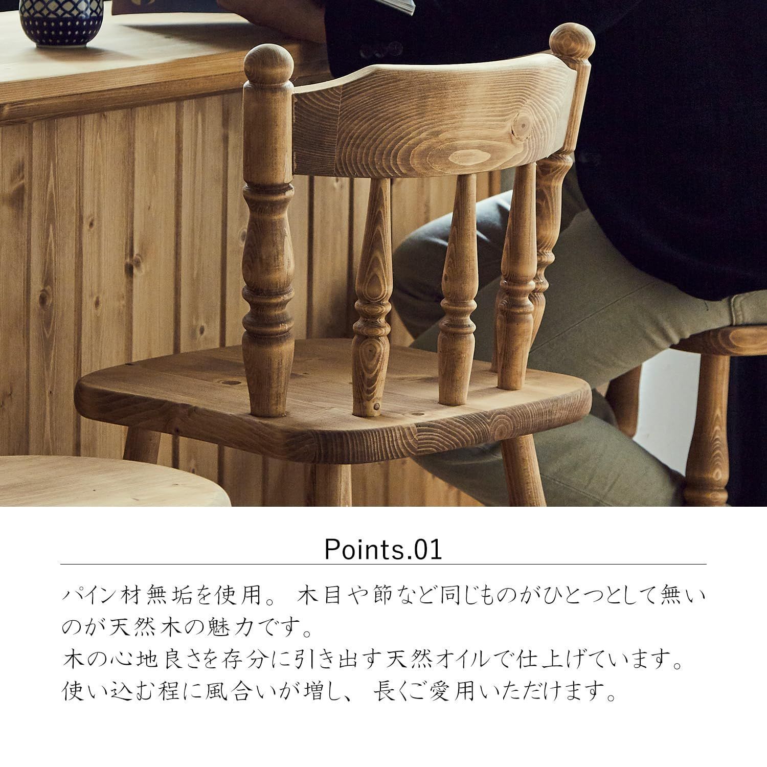 平インテリア産業 カントリー バーチェア