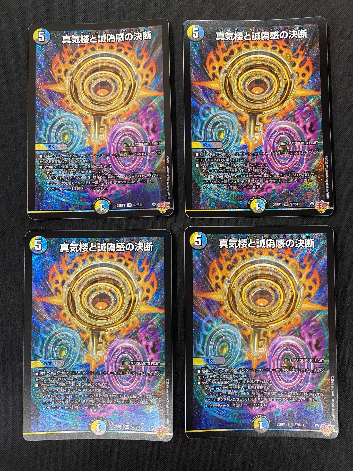 メルカリ便　パーフェクトペテンシー　4枚 パーフェクトペテンシー 4枚セット - メルカリ