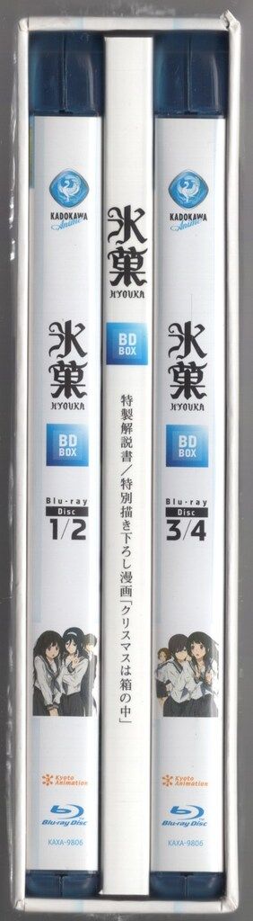 アニメBlu-ray 氷菓 BD-BOX アニメ ブルーレイ CD DVD ブルーレイ