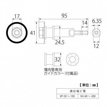 塩ビ管用内径カッター