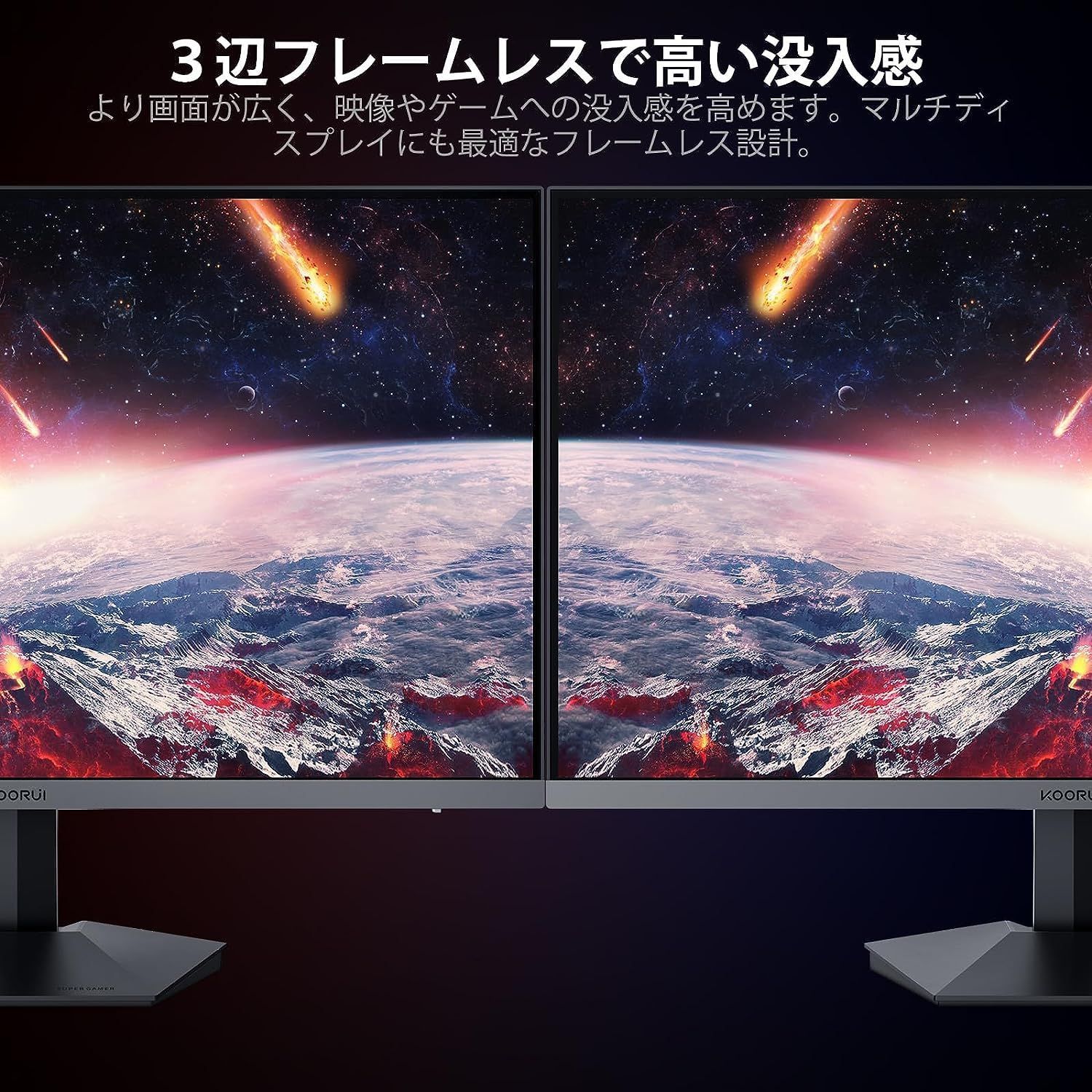KOORUI ゲーミングモニター 27インチモニター フルHD VAパネル 240Hz 