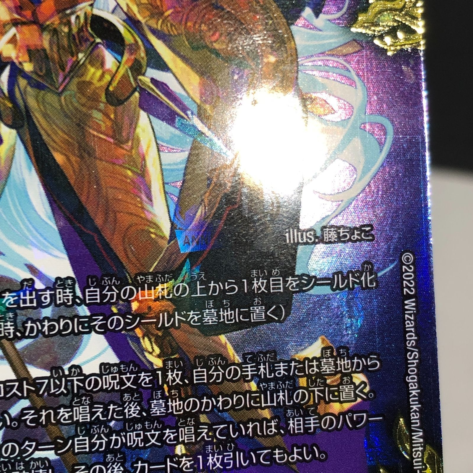 城東50-013】龍風混成 ザーディクリカ 金トレジャー - メルカリ