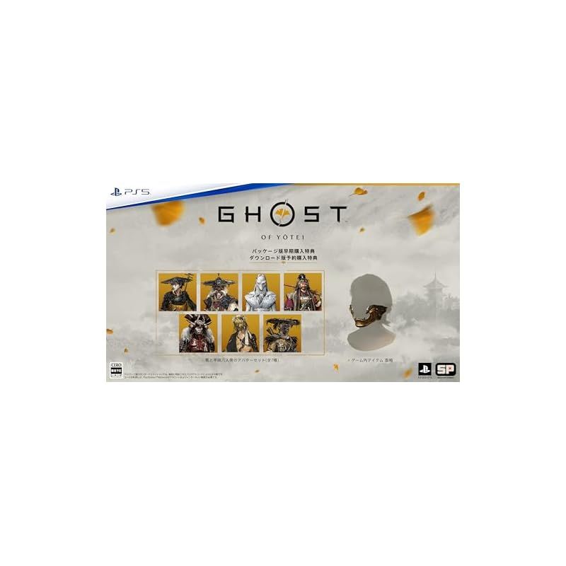 PS5 Ghost of Y tei ゴースト オブ ヨウテイ CEROレーティング Z 1