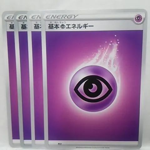 ポケモンカード　ポケカVS 基本超エネルギー　PSA10 2001 非売品 基本ちょう(超)エネルギー psa10 レジェンド エーフィ